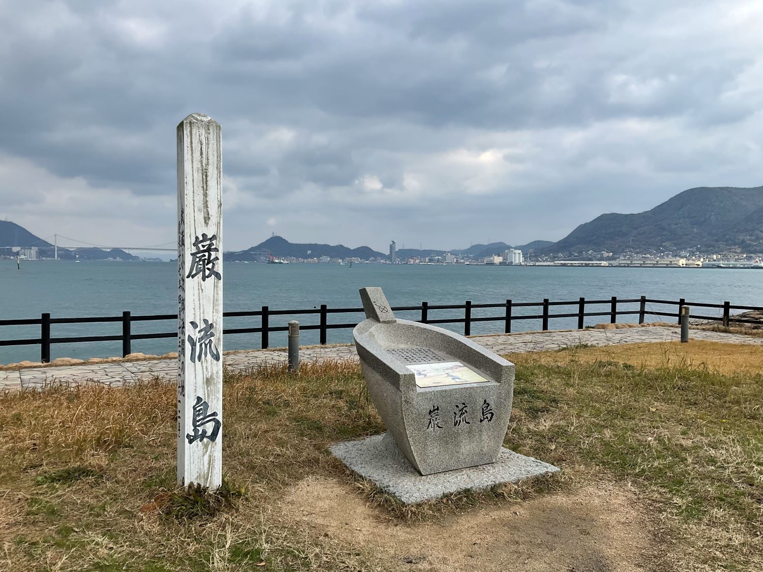 巌流島