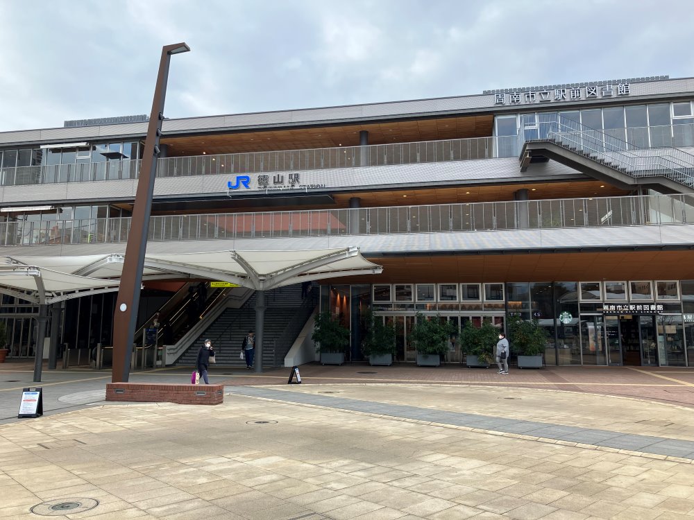 徳山駅の駅舎