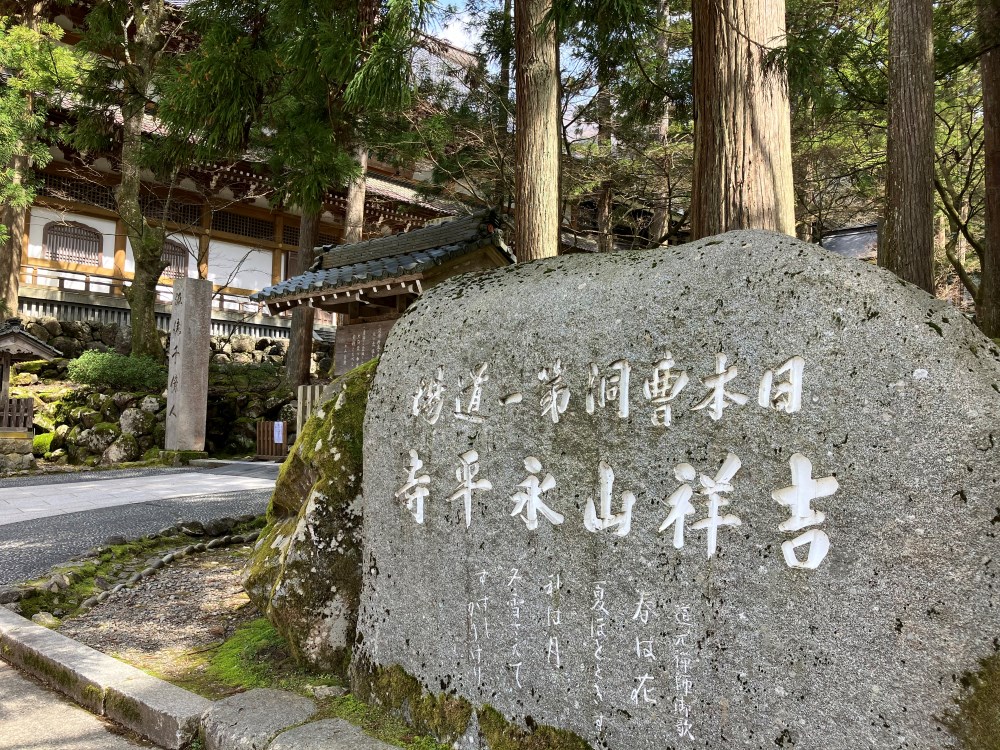 永平寺正面