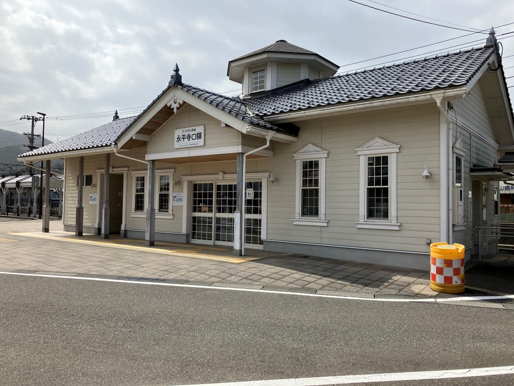 永平寺口駅の駅舎